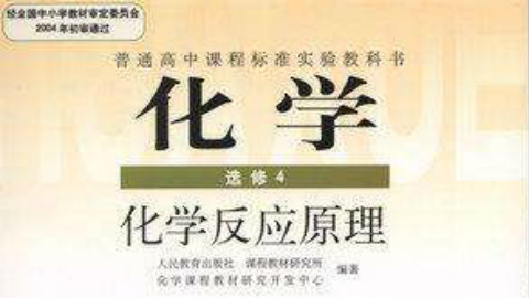 高中化学选修四 第三章 水溶液中的离子平衡 3.2水的电离和溶液的酸碱性